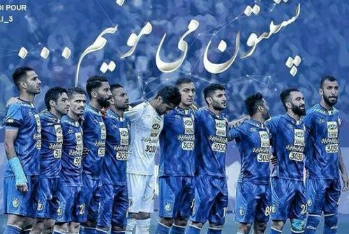 عکس پروفایل پسرانه استقلال