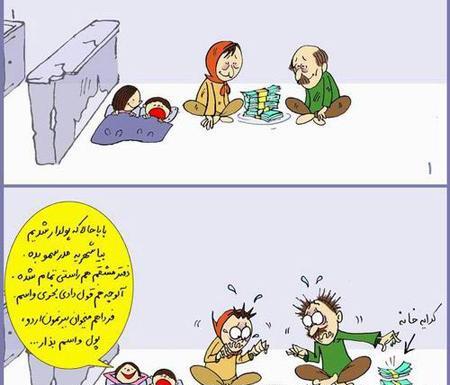 عکس طنز بارداری
