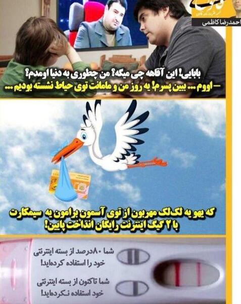 عکس طنز بارداری