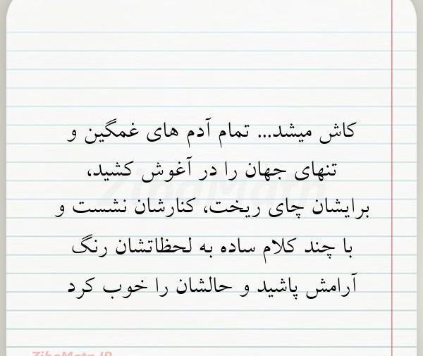 عکس چای غمگین