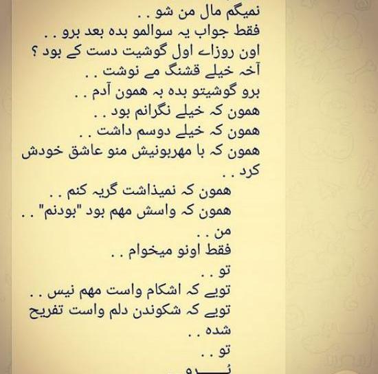 عکس نوشته غمگین و طعنه دار