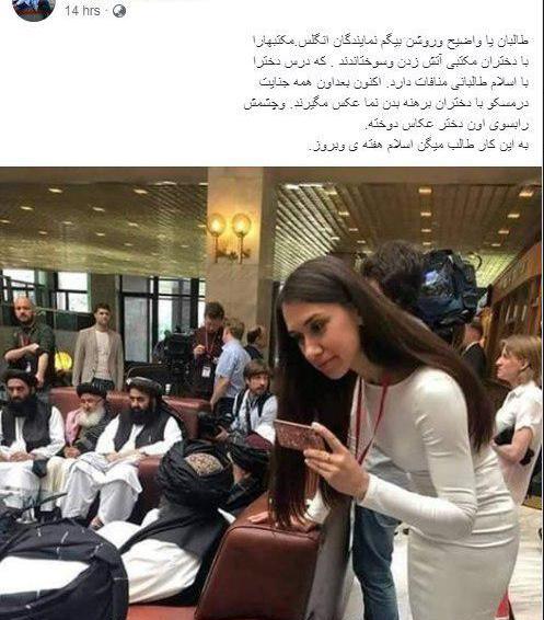 عکس نماینده طالبان