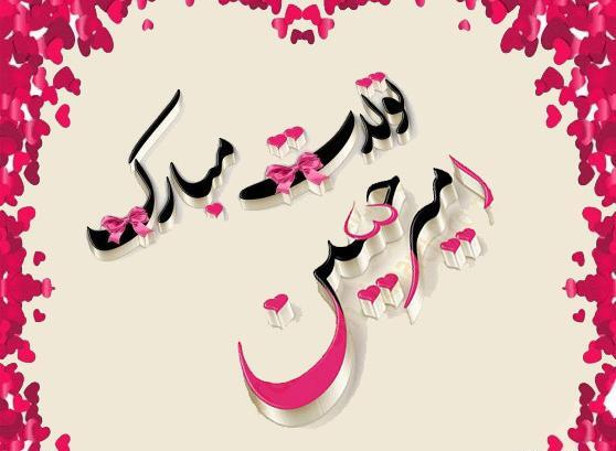 عکس تولدت مبارک امیرحسین