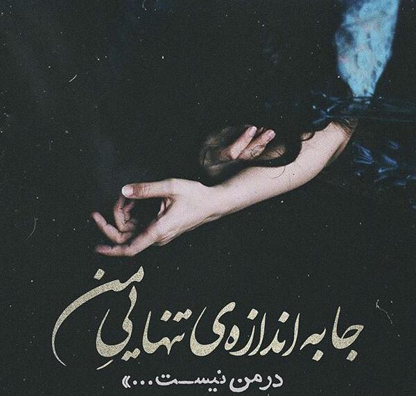 عکس نوشته غمگین گریه دار