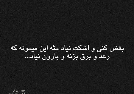 عکس نوشته غمگین گریه دار