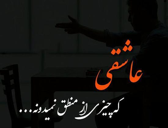 عکس نوشته غمگین عاشقانه