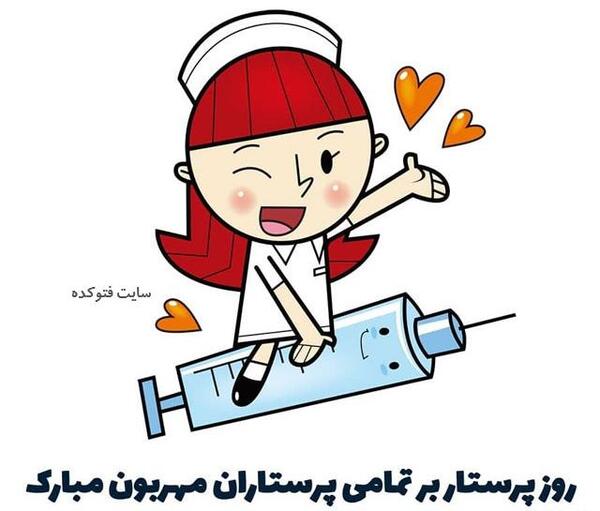 عکس پروفایل فانتزی پرستار