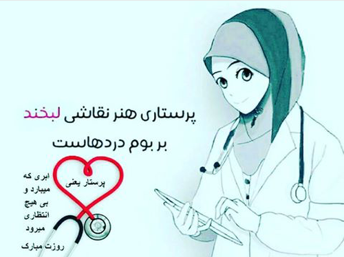 عکس پروفایل فانتزی پرستار