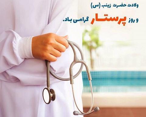 عکس پروفایل فانتزی پرستار