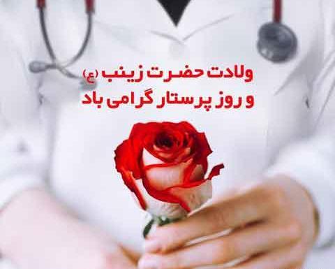 عکس پروفایل فانتزی پرستار