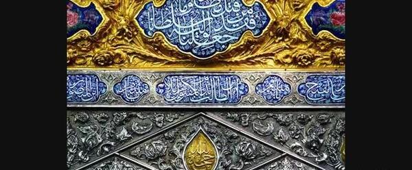 عکس ضریح قتلگاه امام حسین