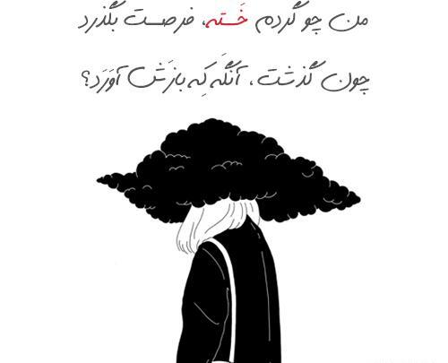 عکس نوشته خدا خستم