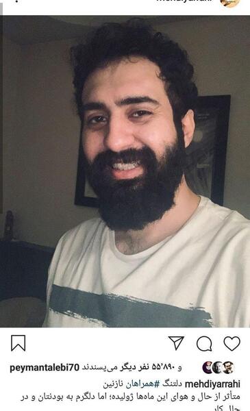 عکس شاد مهدی یراحی
