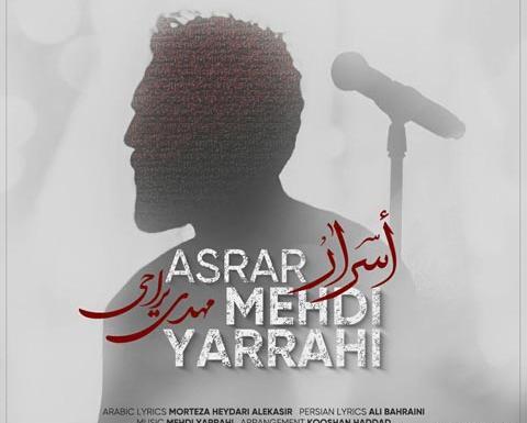 عکس شاد مهدی یراحی