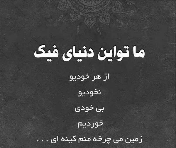 عکس های غمگین معنی دار
