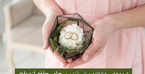 عکس حلقه نامزدی خودمون
