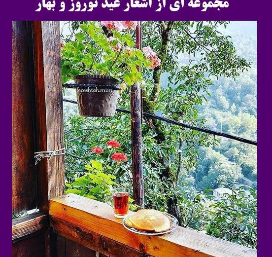 عکس طبیعت زیبای نوروزی