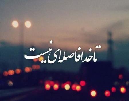 عکس خدا دخترونه