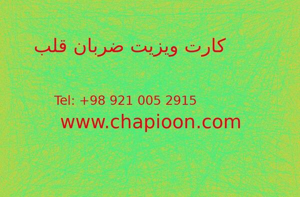 فتوشاپ عکس ضربان قلب