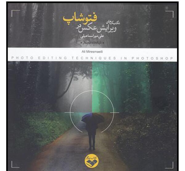 فتوشاپ عکس ضربان قلب