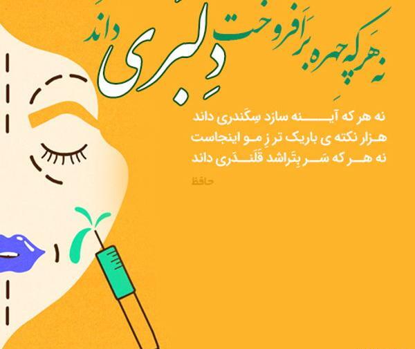 عکس نوشته حضرت حافظ