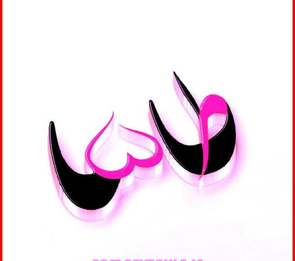 عکس پروفایل پسرانه طاها