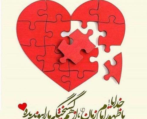 عکس امام زمان شیک