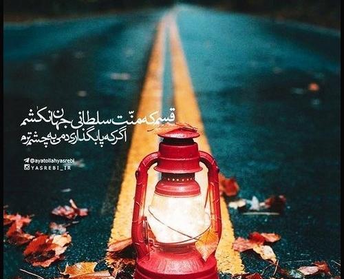 عکس امام زمان شیک
