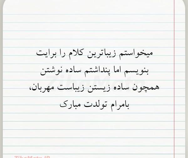 عکس ساده و زیبا برای نوشتن متن