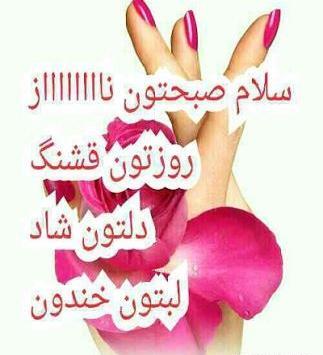 عکس صبح بخیر خوشگل
