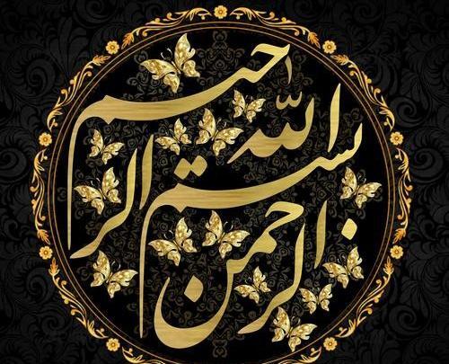 عکس الله طلایی