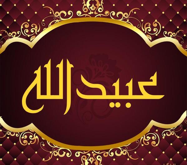 عکس الله طلایی