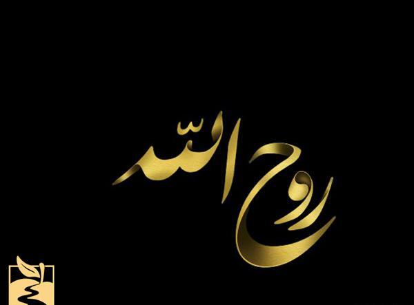 عکس الله طلایی