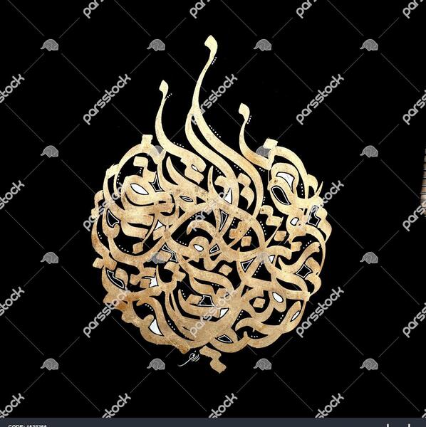 عکس الله طلایی