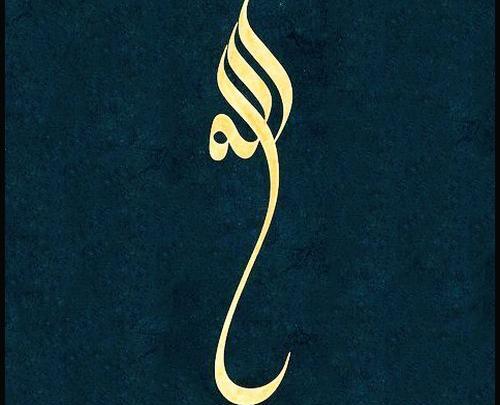 عکس الله طلایی