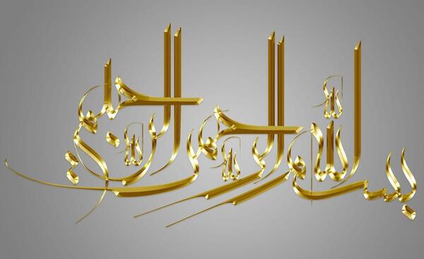عکس الله طلایی