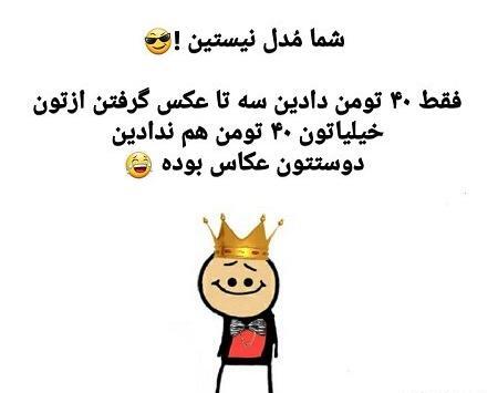عکس خنده دار سال ۱۴۰۳