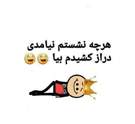 عکس خنده دار سال ۱۴۰۳