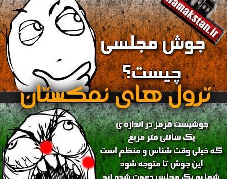 عکس خنده دار شیخ