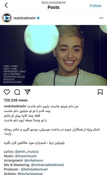 عکس ریحانه پارسا شادمهر عقیلی