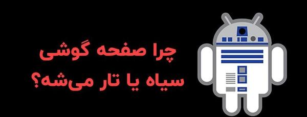 عکس صفحه گوشی خالی