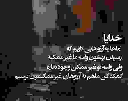 عکس نوشته خدایا به بزرگیت قسم