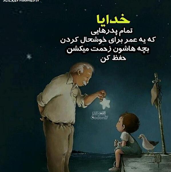 عکس نوشته خدایا به بزرگیت قسم