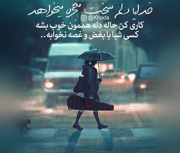 عکس نوشته خدایا به بزرگیت قسم