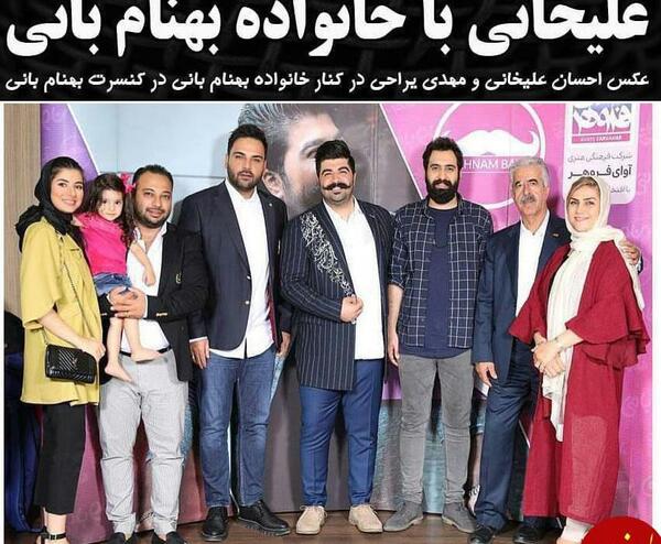 عکس خانوادگی احسان علیخانی