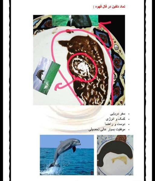 عکس آهو در فال قهوه