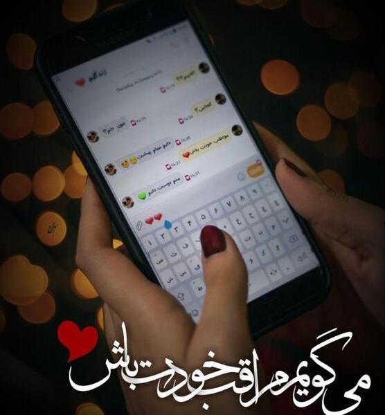 عکس برای پروفایل صفحه گوشی