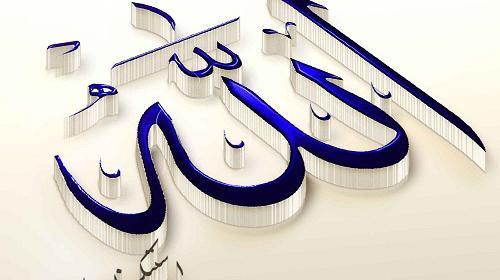 عکس الله با کیفیت hd