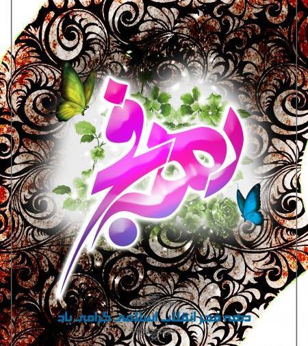 عکس الله با کیفیت hd