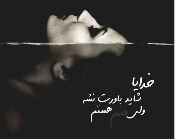 عکس دختر غمگین خسته